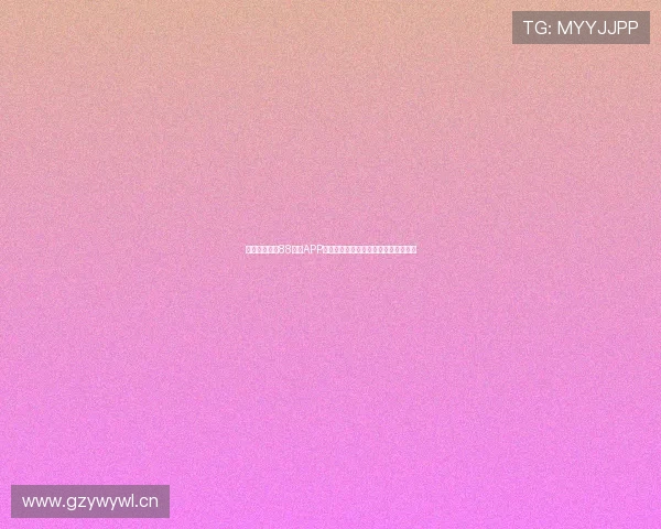 如何下载安装88体育APP安卓版并顺利注册使用的详细步骤指南