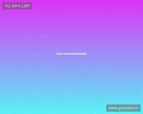 免费提供JS体育直播观看链接，畅享精彩赛事不容错过